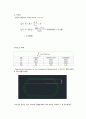 초저온 용기 설계 한글파일 13페이지