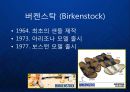 [Birkenstock] 의료용 밑창에서 패션아이템으로 - 독일 명품 샌들 버켄스탁(Birkenstock)의 기술 혁신과 브랜드 발표.ppt 4페이지