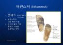 [Birkenstock] 의료용 밑창에서 패션아이템으로 - 독일 명품 샌들 버켄스탁(Birkenstock)의 기술 혁신과 브랜드 발표.ppt 6페이지