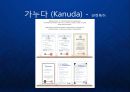 [KANUDA] 기능성 물리치료 베개의 블루오션을 개척한 가누다(Kanuda) 브랜드 발표.ppt 9페이지