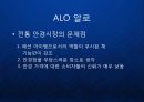 [ALO] 패션안경의 블루오션을 개척한 ALO 알로의 리포지셔닝 전략 - 아트마케팅을 중심으로...ppt 9페이지