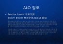 [ALO] 패션안경의 블루오션을 개척한 ALO 알로의 리포지셔닝 전략 - 아트마케팅을 중심으로...ppt 17페이지