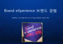 [브랜드경험] 브랜드 경험 Brand eXperience 신기술과 융합한 새로운 고객경험 케이스 전략 발표.ppt 1페이지