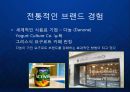 [브랜드경험] 브랜드 경험 Brand eXperience 신기술과 융합한 새로운 고객경험 케이스 전략 발표.ppt 13페이지