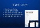 [북유럽 디자인] 인간적이고 따뜻한 디자인으로 스칸디나비아 스타일을 확립한 북유럽 디자인에 대한 케이스 발표 (이케아, H&M, 뱅앤올룹슨, 로얄코펜하겐, 이딸라).ppt 2페이지