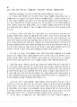 [독후감, 감상문, 서평] 남송(南宋)왕조 항주의 일상생활 - 자크 제르네의 『전통중국인의  일상생활』 2페이지