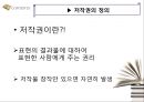 저작권이란 무엇인가, 정의, 역사,사례,필요성 PPT  13페이지