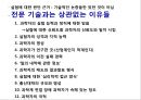 중력파의 탐지, 중력복사선의 탐지 PPT자료 19페이지