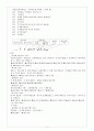 KORMARC 기본 정리 4페이지