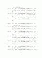 [박사학위논문] 발달적 게임과 교육체조를 통합한 유아동작교육활동의 적용효과 59페이지