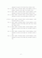 [박사학위논문] 발달적 게임과 교육체조를 통합한 유아동작교육활동의 적용효과 60페이지