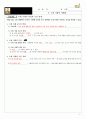 [고등사회 수업용자료 (교사용)] X. 국제 거래와 세계화 1페이지