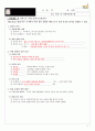 [고등사회 수업용자료 (교사용)] VII. 인권 및 사회정의와 법 1페이지