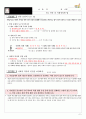 [고등사회 수업용자료 (교사용)] VII. 인권 및 사회정의와 법 3페이지