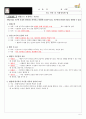 [고등사회 수업용자료 (교사용)] VII. 인권 및 사회정의와 법 4페이지