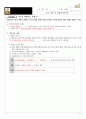 [고등사회 수업용자료 (교사용)] VII. 인권 및 사회정의와 법 7페이지