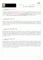 [고등사회 수업용자료 (교사용)] VII. 인권 및 사회정의와 법 8페이지