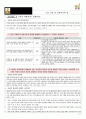 [고등사회 수업용자료 (교사용)] VII. 인권 및 사회정의와 법 9페이지