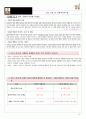 [고등사회 수업용자료 (교사용)] VII. 인권 및 사회정의와 법 11페이지