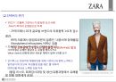 SPA기업_ ZARA 브랜드전략 14페이지