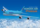 대한항공 경영 마케팅전략 분석 대한항공 기업분석 (Excellence in flight KOREAN AIR Premium).PPT자료 1페이지