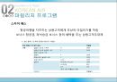 대한항공 경영 마케팅전략 분석 대한항공 기업분석 (Excellence in flight KOREAN AIR Premium).PPT자료 21페이지