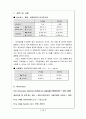 [열역학] 자동차 에어컨 설계[친환경적인 SC-12d 냉매를 이용한 자동차 에어컨 시스템 설계] 10페이지