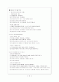 [열역학] 자동차 에어컨 설계[친환경적인 SC-12d 냉매를 이용한 자동차 에어컨 시스템 설계] 12페이지