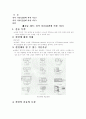 [기계공작] 절삭 공(선반에 의한 공), 절삭 공(밀링에 의한 공), 용접 1페이지