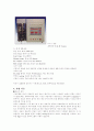 재료공학 실험 - 템퍼링 시간에 따른 마모 시험과 경도값 측정 2페이지