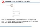 [실험보고서] 오디오 증폭기 주파수 응답 및 차동 증폭기.ppt 7페이지