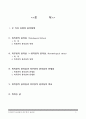 [윤리교육과] 목적론적 윤리설(Teleological Ethics)과 의무론적 윤리설(=법칙론적 윤리설, Deontological ethics) 1페이지