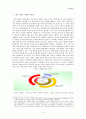 중국경제론 - 중국의 WTO 가입 이후 서비스 산업의 개방과 전망 - 중국의 은행산업을 중심으로 3페이지