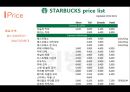 이디야 커피(Ediya Coffee) vs 카페베네(Café bene) vs 스타벅스(Starbucks) 서비스 마케팅전략 비교분석 PPT자료 20페이지