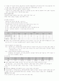  고대사 36페이지