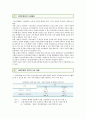 의료민영화의 찬반론(찬성과 반대의견) 분석 - 의료민영화 도입배경, 비영리의료기간 설립이론, 의료민영화 쟁점, 파급효과 분석 2페이지