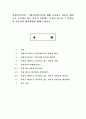 사회복지서비스 이용권(바우처 / Voucher)에 대해 조사하고 아동을 대상으로 실시하고 있는 바우처 사업에는 무엇이 있으며 그 사업들의 실효성과 개선방안에 대해 논하시오. 1페이지