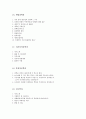 편입) 성균관대 편입학 전공면접 대비 질문정리&요약 7페이지