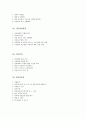 편입) 성균관대 편입학 전공면접 대비 질문정리&요약 10페이지