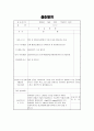 [사회복지실습일지] 노인요양원, 노인요양시설, 노인복지시설, 노인복지원 사회복지현장실습일지 16차 최종자료 (평가점수A+) - 요양원 실습일지 7페이지