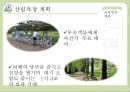 [사업, 창업 계획서] 호텔창업(자연친화적 컨셉) 창업계획서 - Let’s Go ECOTEL (에코텔).pptx 16페이지