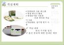 [사업, 창업 계획서] 호텔창업(자연친화적 컨셉) 창업계획서 - Let’s Go ECOTEL (에코텔).pptx 31페이지