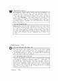 듀오 DUO 기업분석및 듀오 마케팅사례분석과 듀오 새로운 마케팅전략제안,나의의견  16페이지