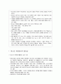 청소년 자원봉사 프로그램 - 청소년자원봉사의 필요성과 과제, 청소년 자원봉사 프로그램의 특성과 청소년 자원봉사 활성화 방안 2페이지