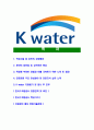 [한국수자원공사-최신공채합격자기소개서]한국수자원공사자소서,한국수자원공사자기소개서,한국수자원공사자소서,한국수자원공사자기소개서,K-WATER자소서,한국수자원공사,KWATER 2페이지