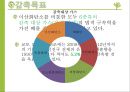  기후변화 영향- 환경협약 59페이지