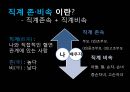 가정폭력의 유형 및 사례.pptx 5페이지