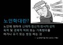 가정폭력의 유형 및 사례.pptx 21페이지