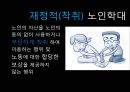 가정폭력의 유형 및 사례.pptx 25페이지