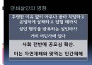 연쇄살인의 개념과 화성 연쇄살인 사건.pptx 4페이지